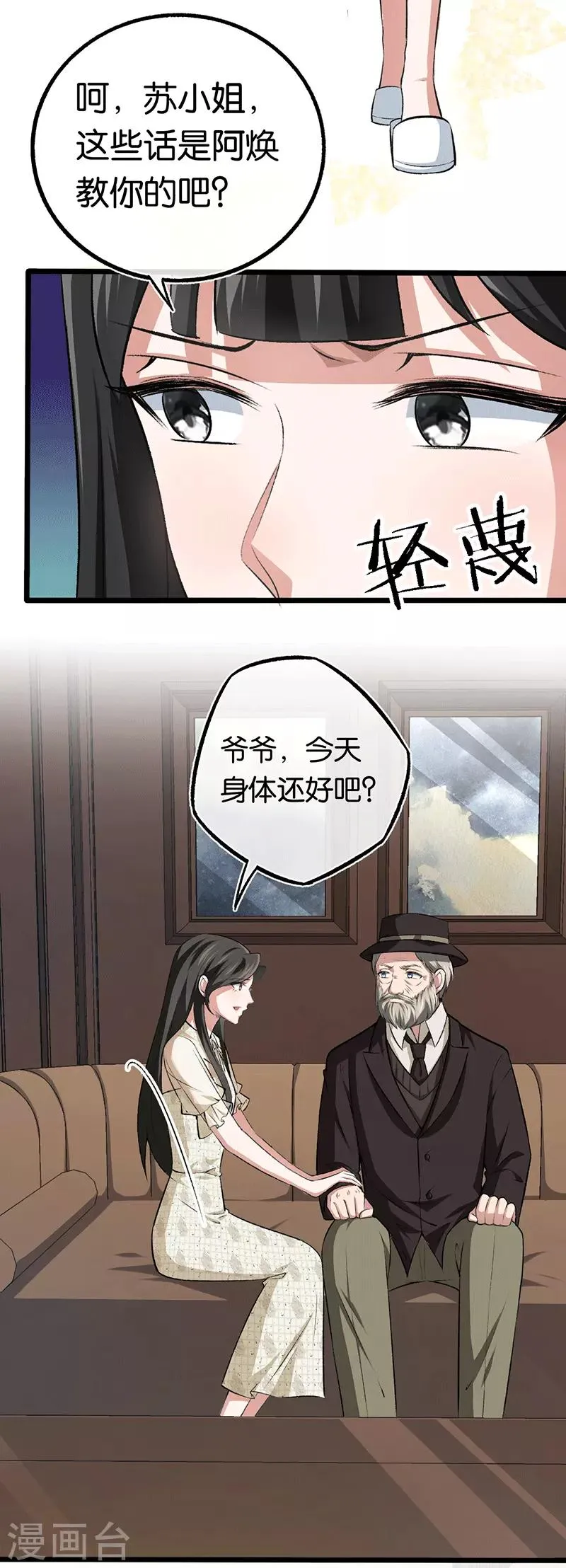 第95话 做回自己 第3页