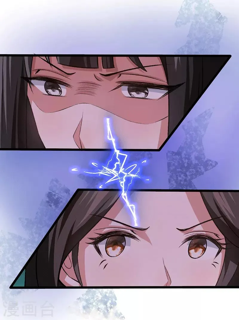 第95话 做回自己 第7页