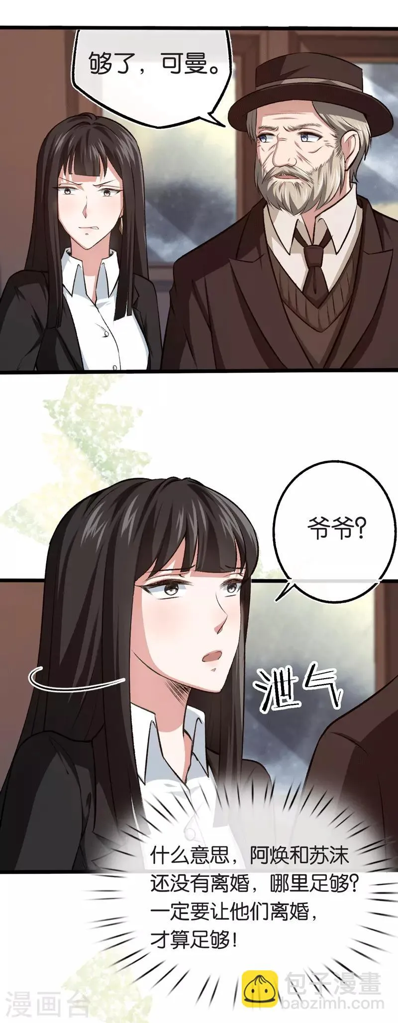 第95话 做回自己 第17页