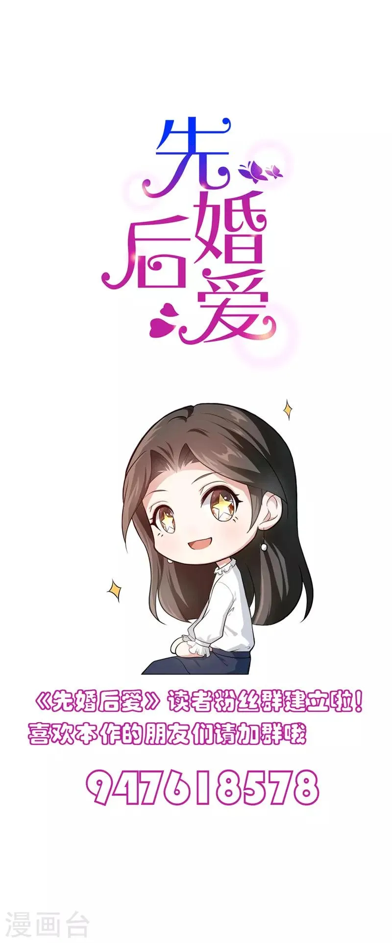 第95话 做回自己 第19页
