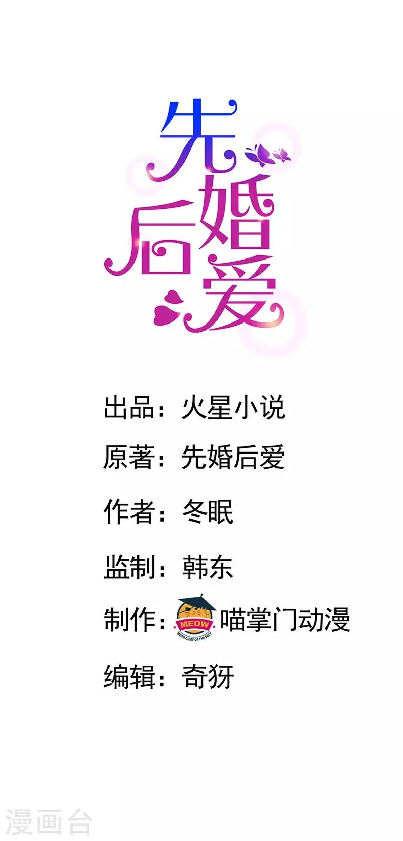 第96话 有毒的汤药 第1页