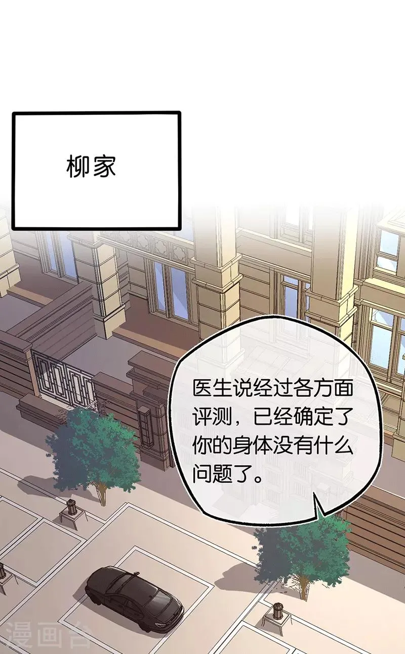 第96话 有毒的汤药 第2页