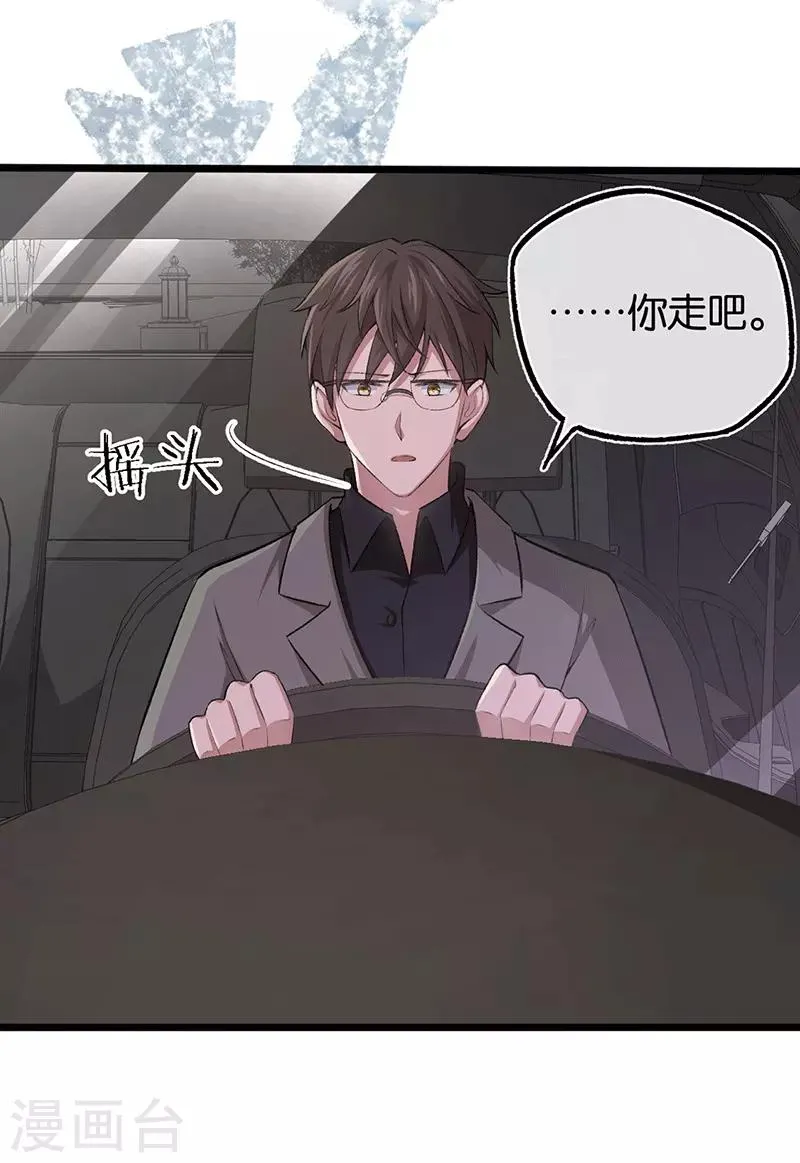 第96话 有毒的汤药 第5页