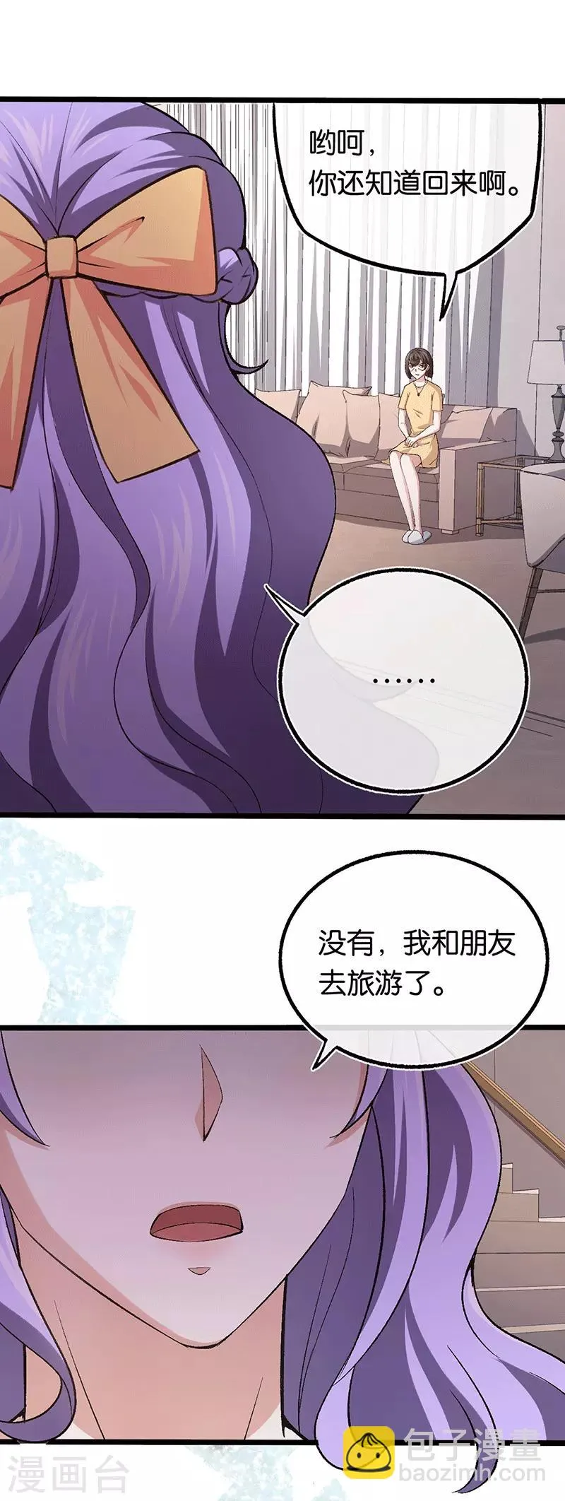 第96话 有毒的汤药 第10页