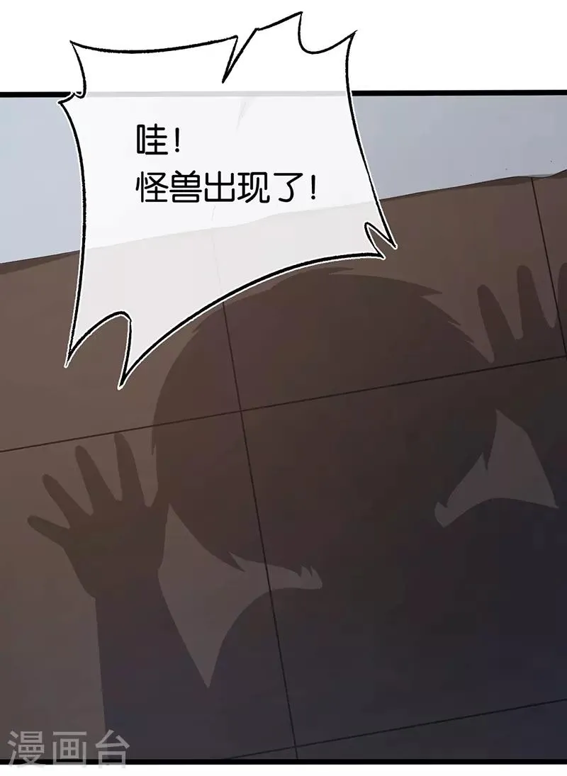 第96话 有毒的汤药 第14页