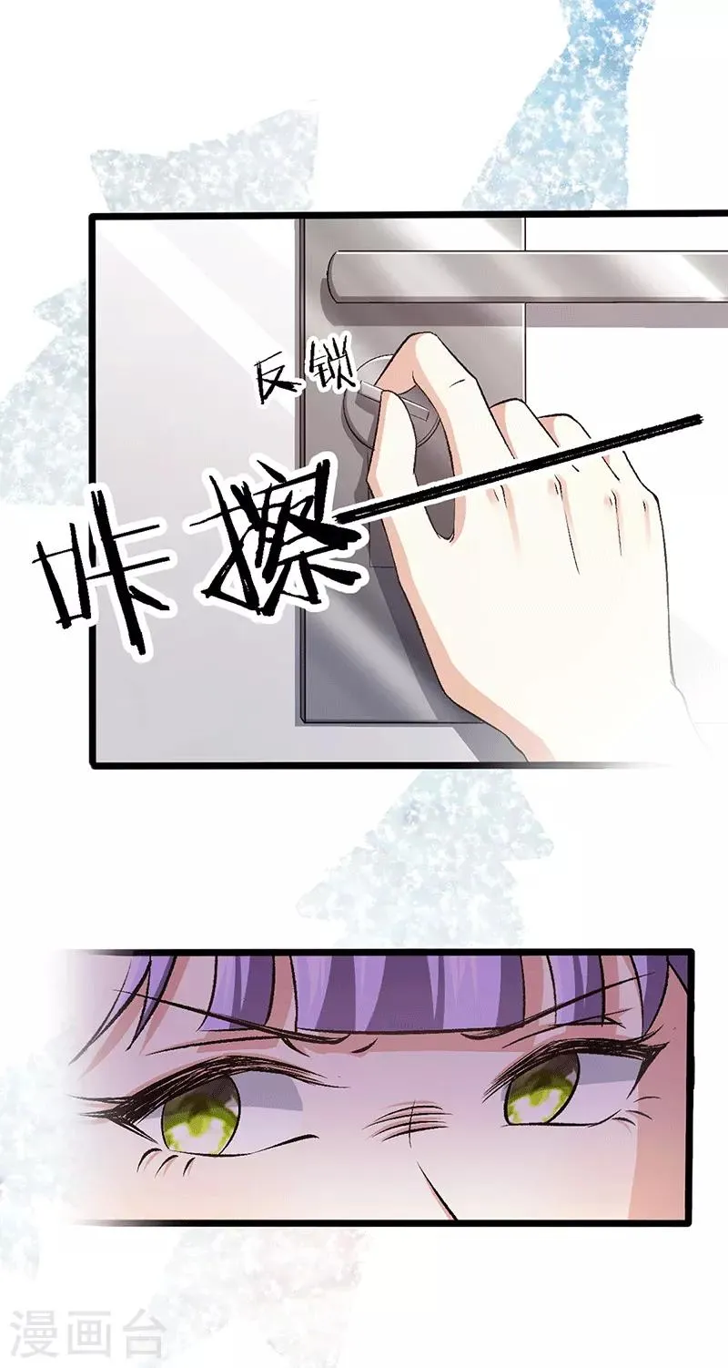 第96话 有毒的汤药 第19页