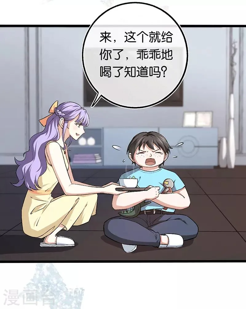 第96话 有毒的汤药 第20页