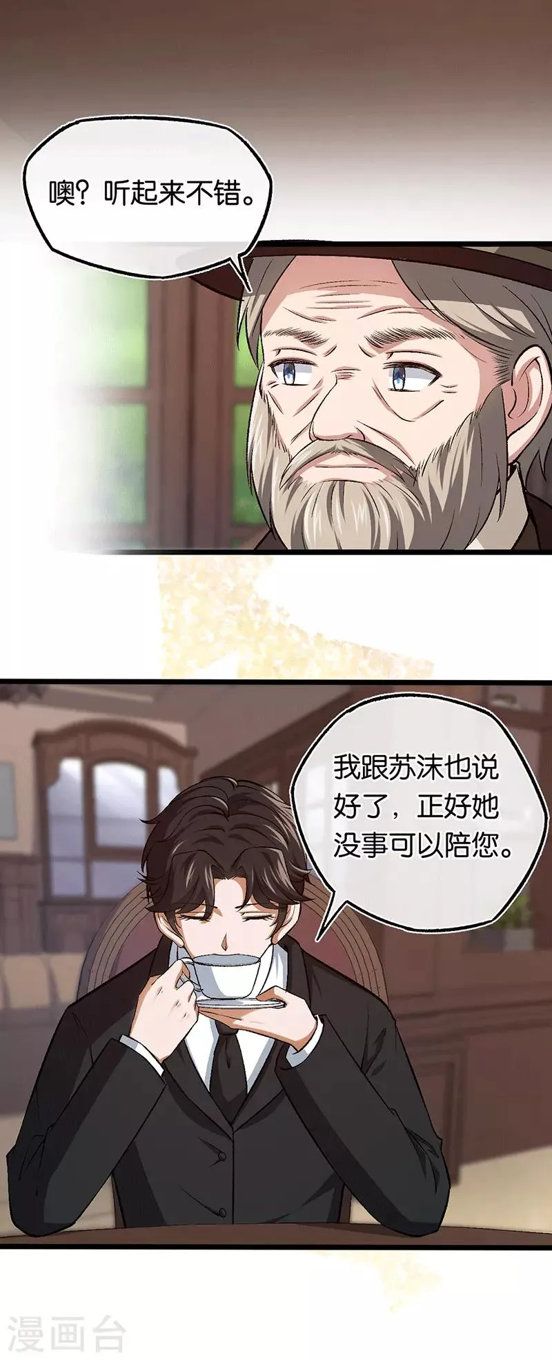 第97话 陪爷爷爬山 第4页
