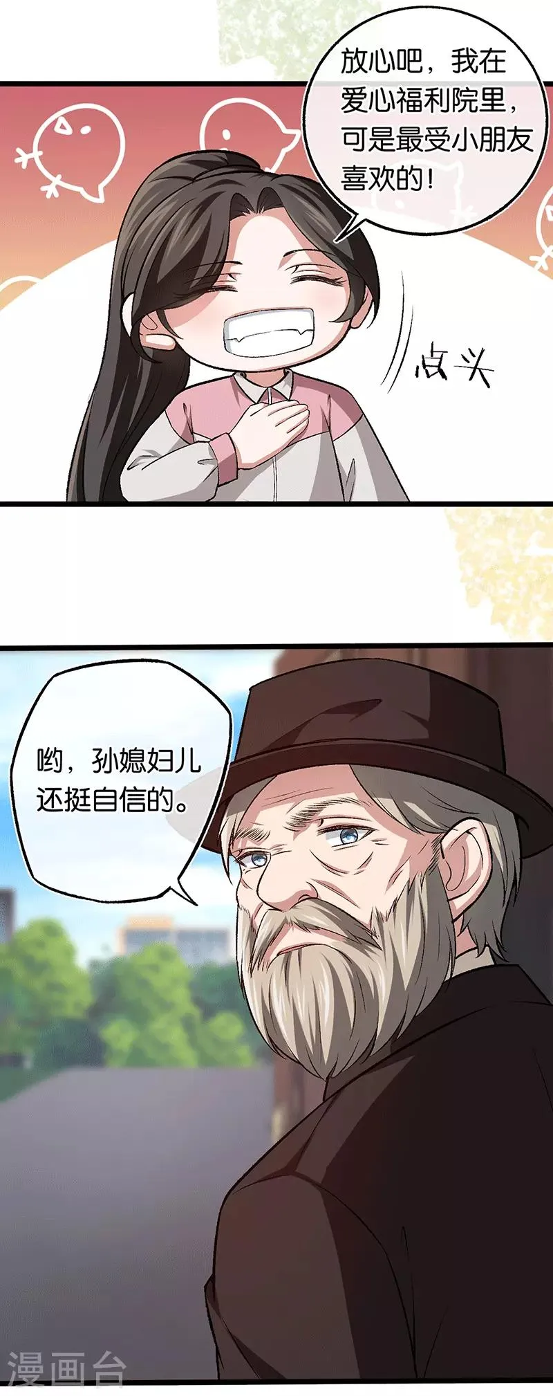 第97话 陪爷爷爬山 第10页
