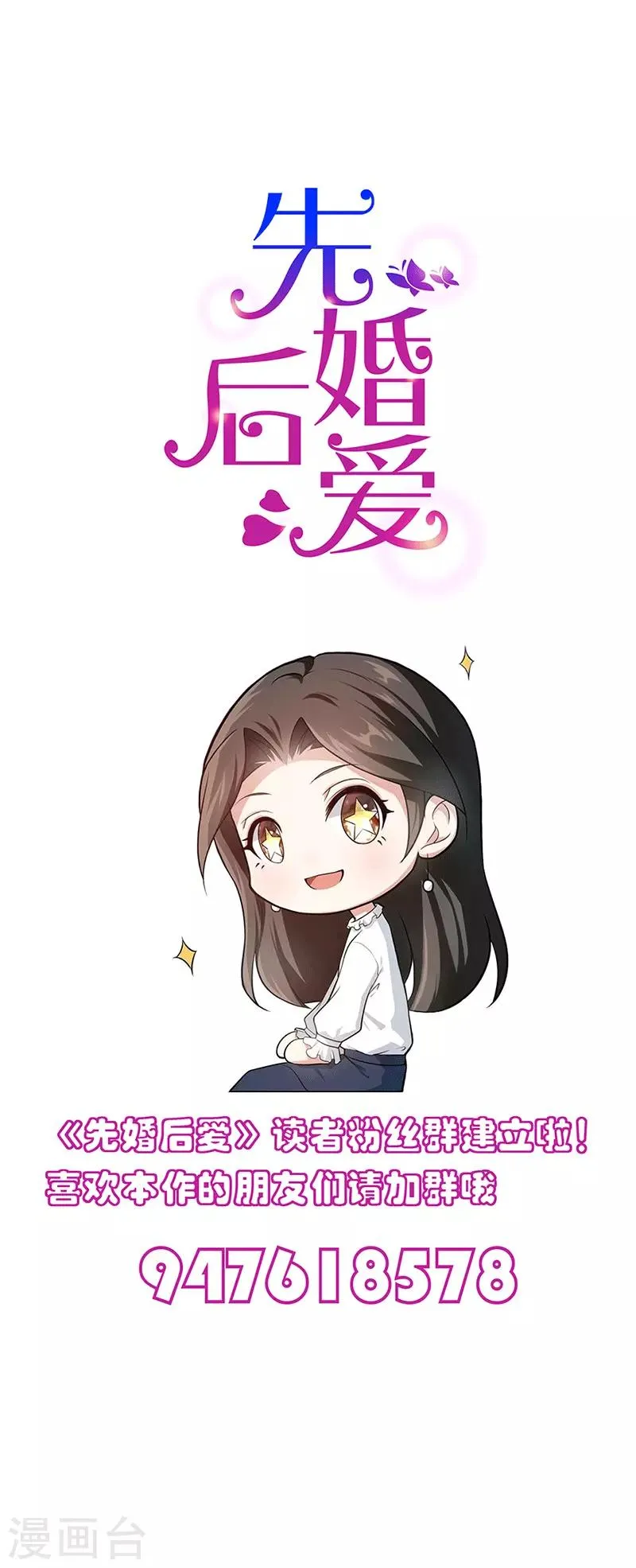 第97话 陪爷爷爬山 第21页