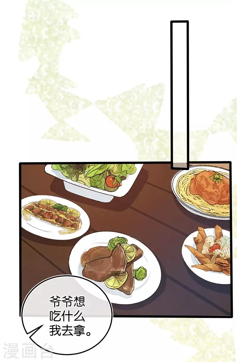 第98话 谁给她的胆子 第7页