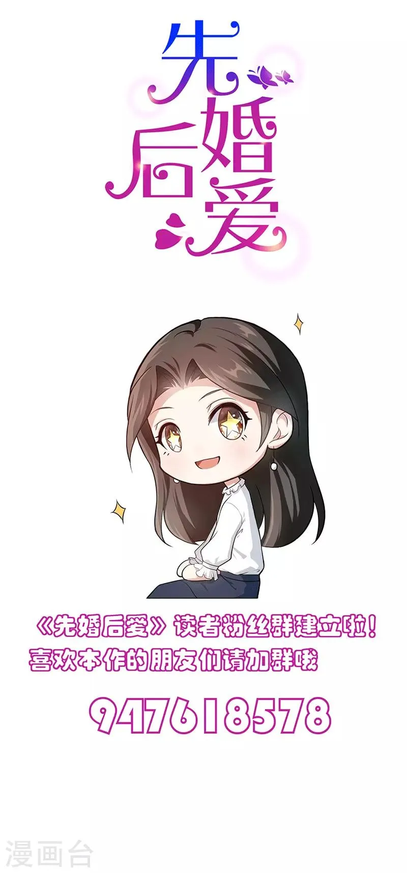 第98话 谁给她的胆子 第21页