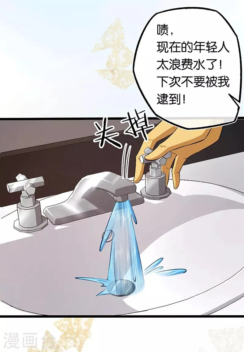 第99话 女侠饶命 第8页