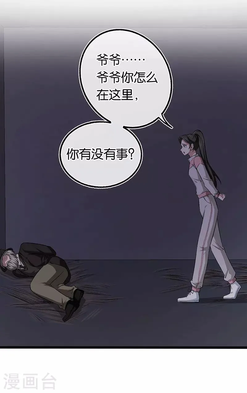 第99话 女侠饶命 第11页