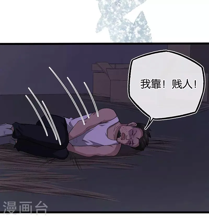 第99话 女侠饶命 第21页