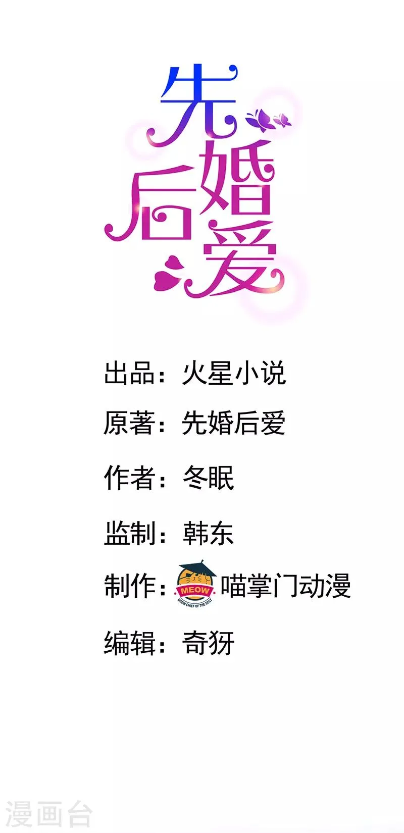 第100话 黑夜营救 第1页