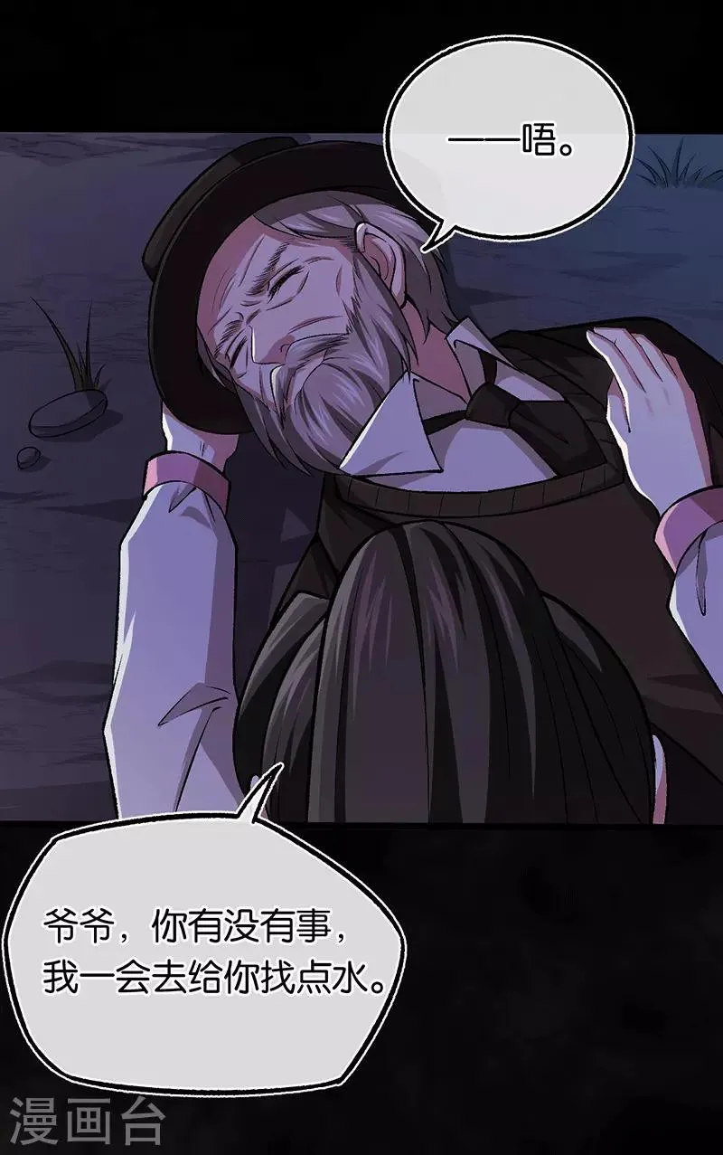 第100话 黑夜营救 第10页