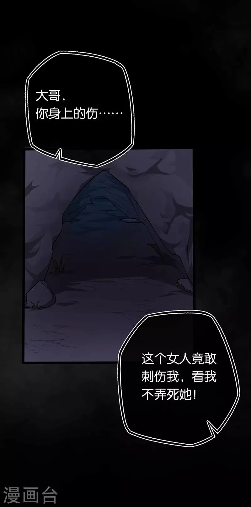 第100话 黑夜营救 第13页