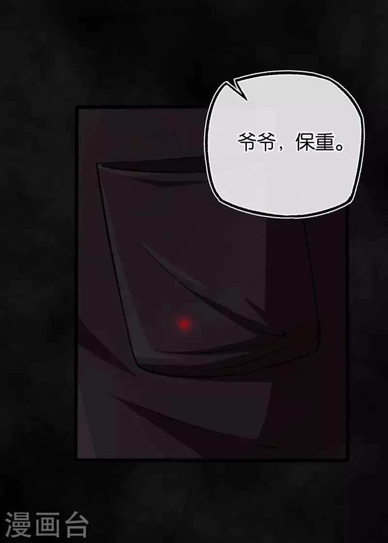 第100话 黑夜营救 第16页