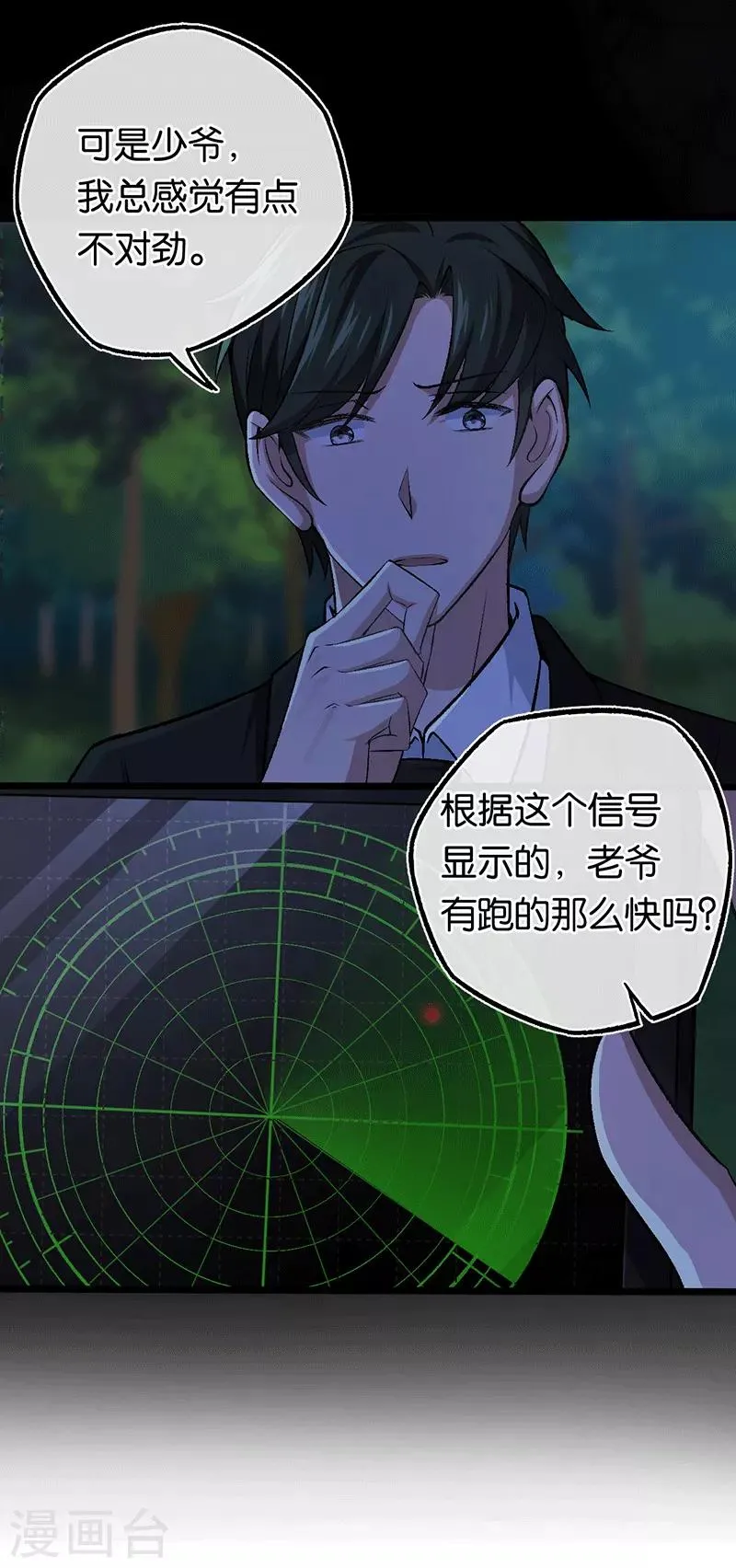 第100话 黑夜营救 第21页