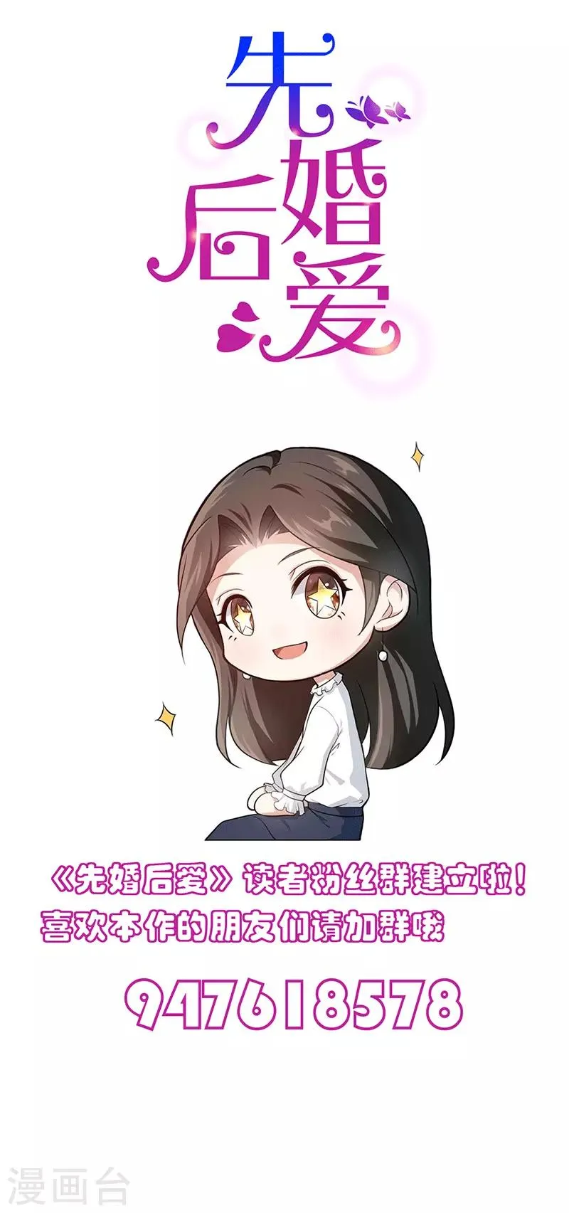 第100话 黑夜营救 第22页