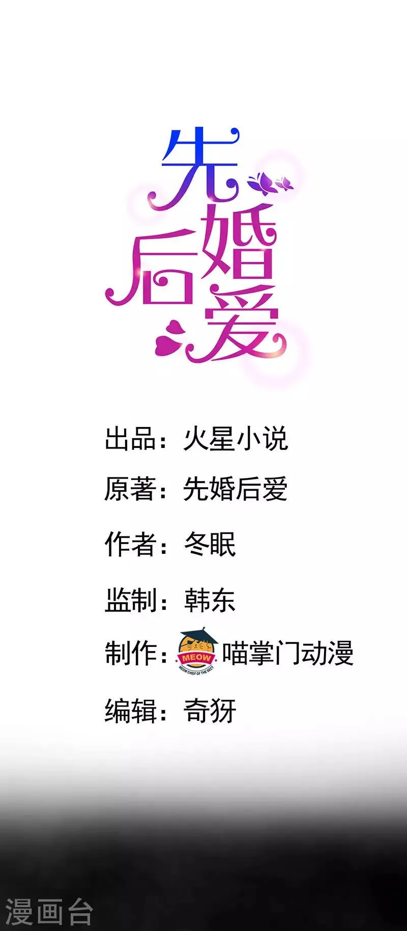 第101话 对不起我来晚了 第1页
