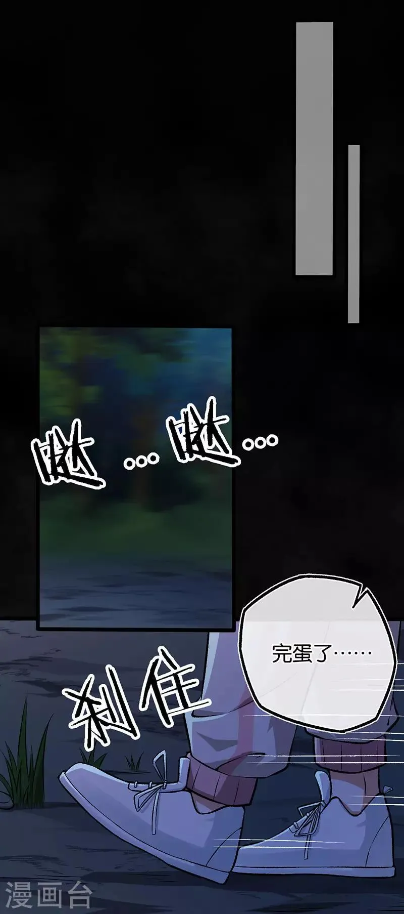 第101话 对不起我来晚了 第9页