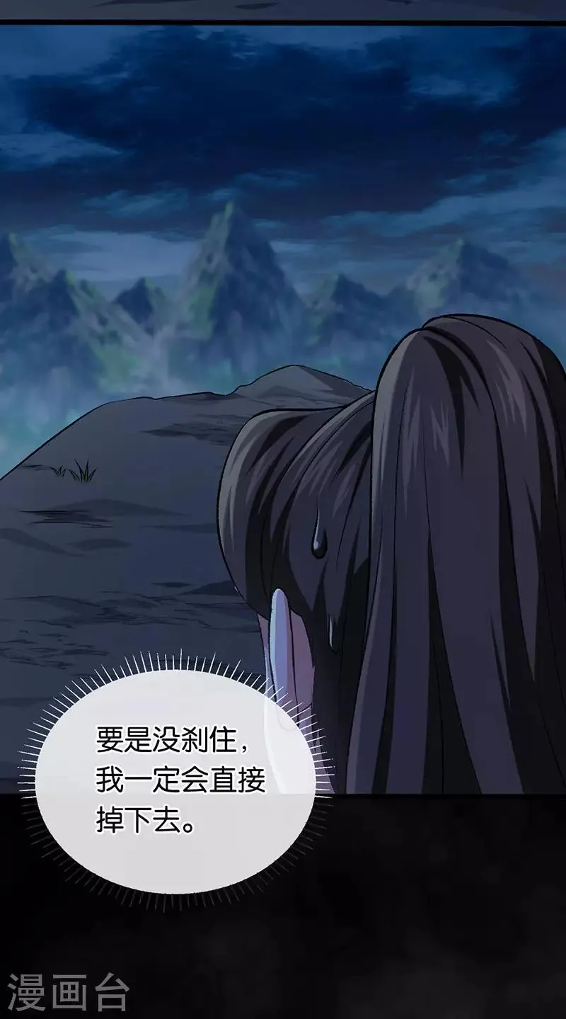 第101话 对不起我来晚了 第10页