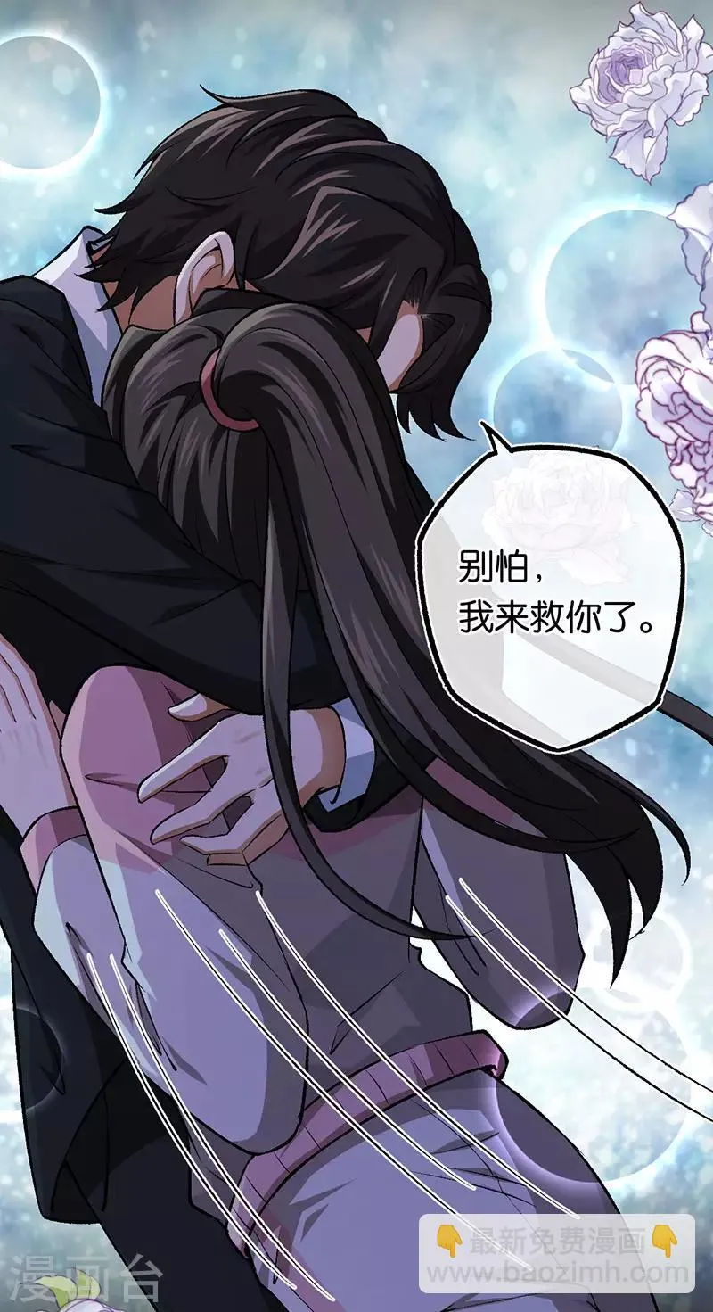 第101话 对不起我来晚了 第19页