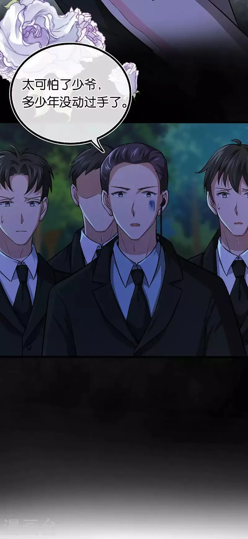 第101话 对不起我来晚了 第20页