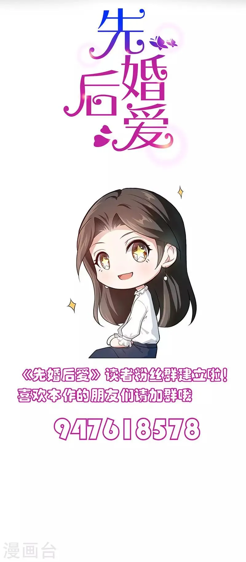第101话 对不起我来晚了 第21页