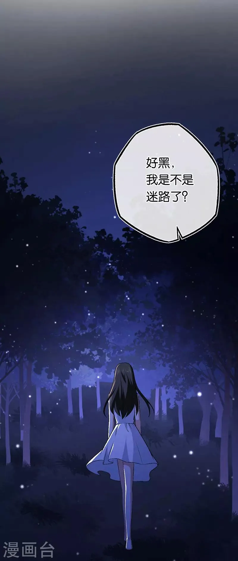 第102话 昏迷的爷爷 第2页