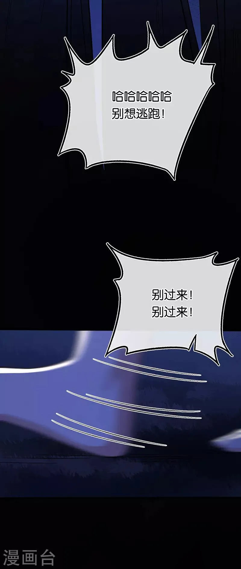 第102话 昏迷的爷爷 第4页