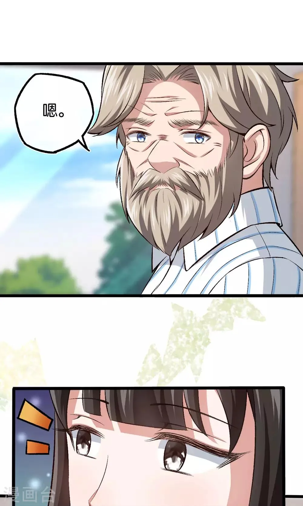 第103话 脑回路清奇 第6页