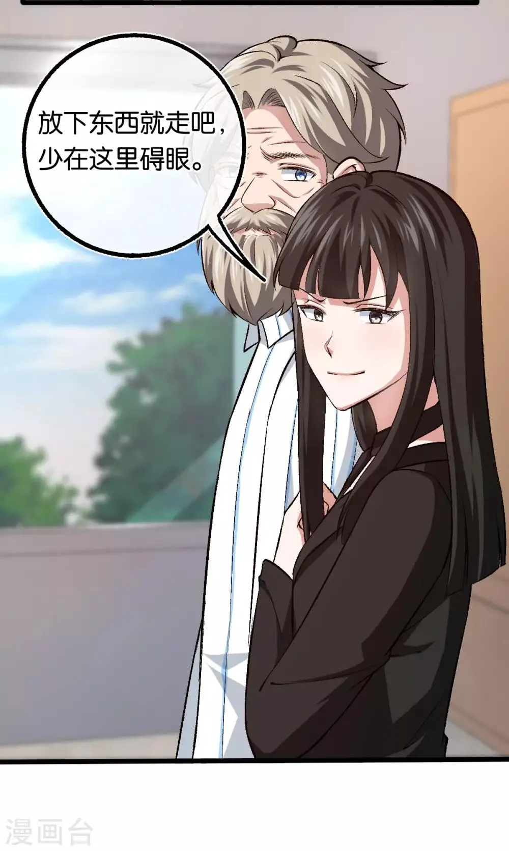 第103话 脑回路清奇 第7页