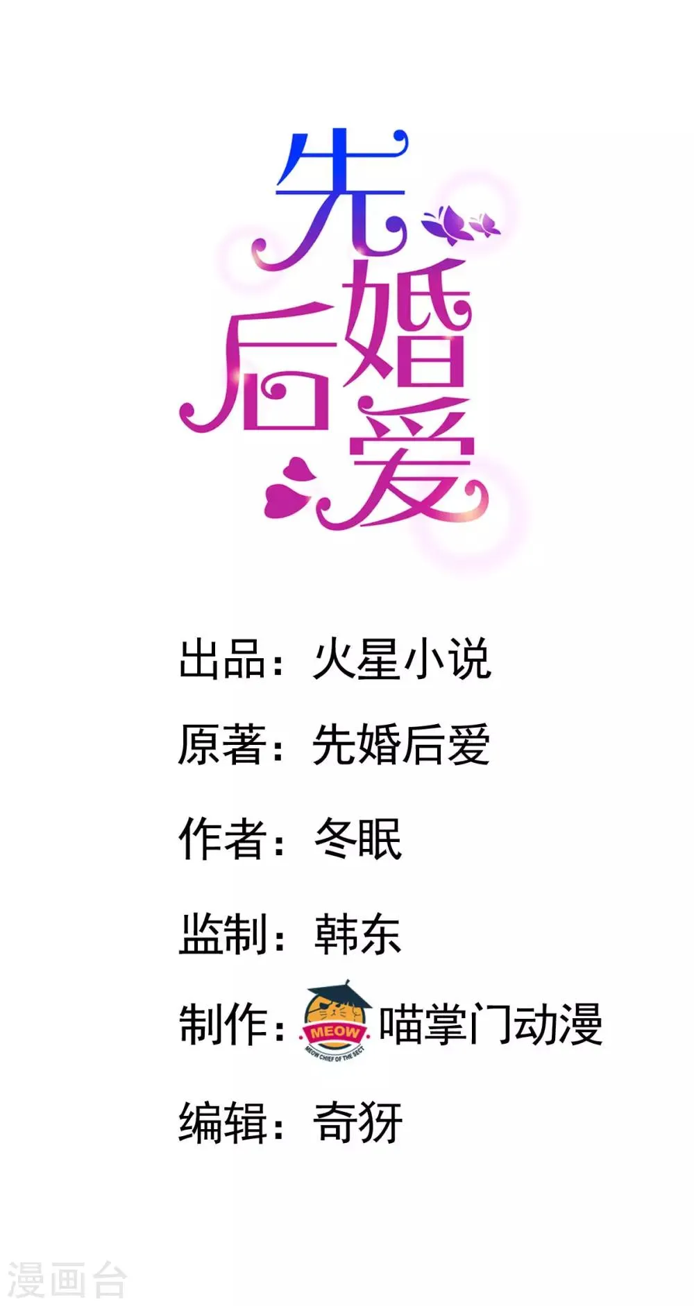 第104话 着手调查 第1页