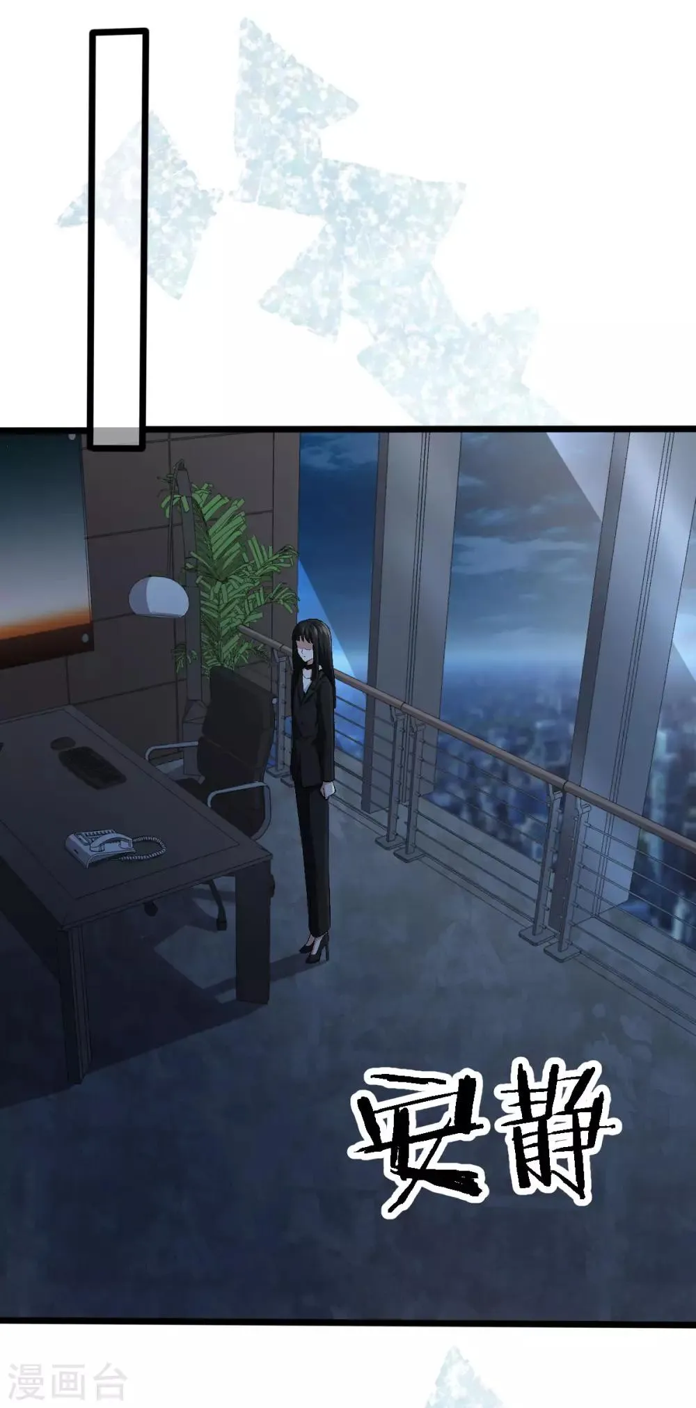 第104话 着手调查 第13页