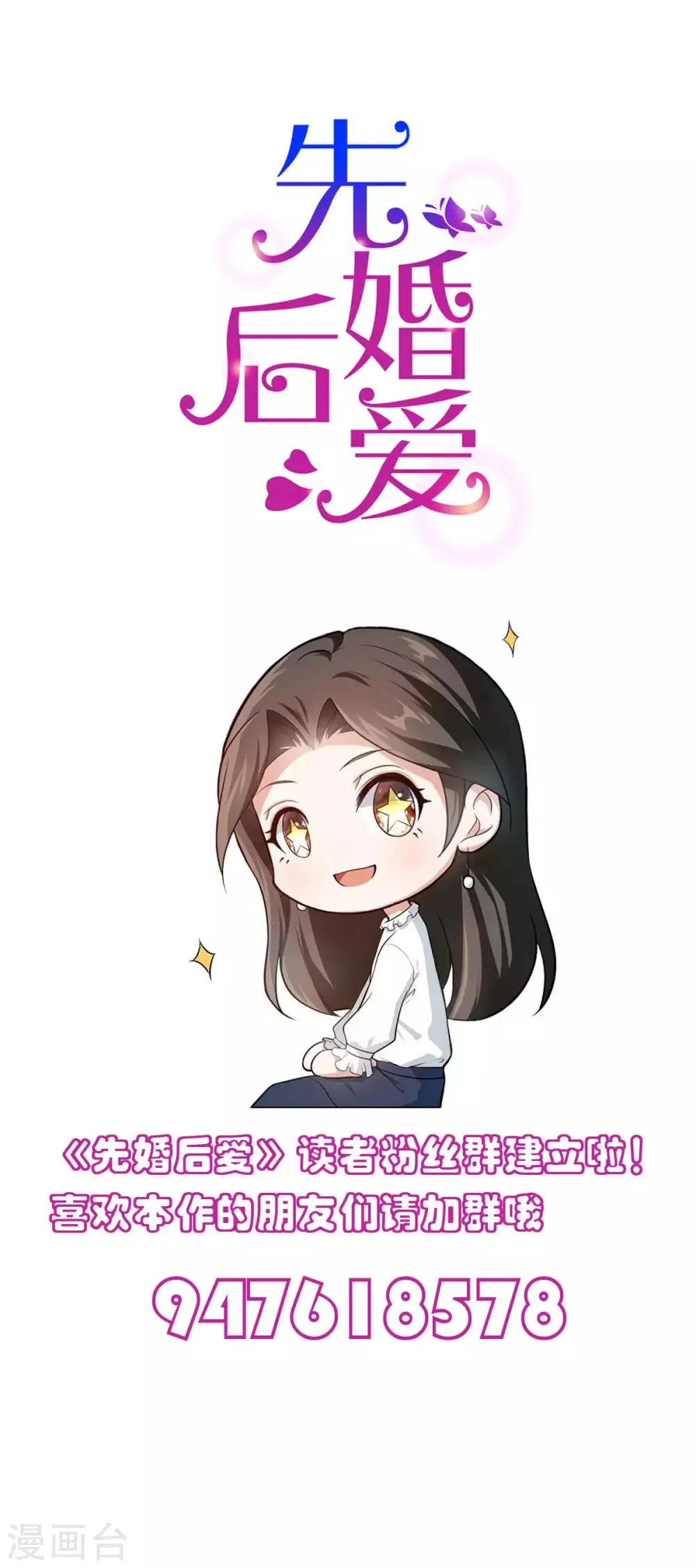 第104话 着手调查 第17页