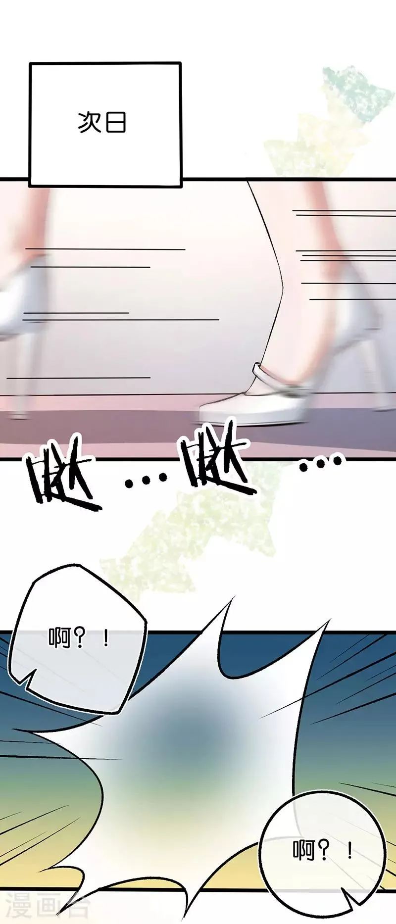 第105话 协议的最后一天 第2页