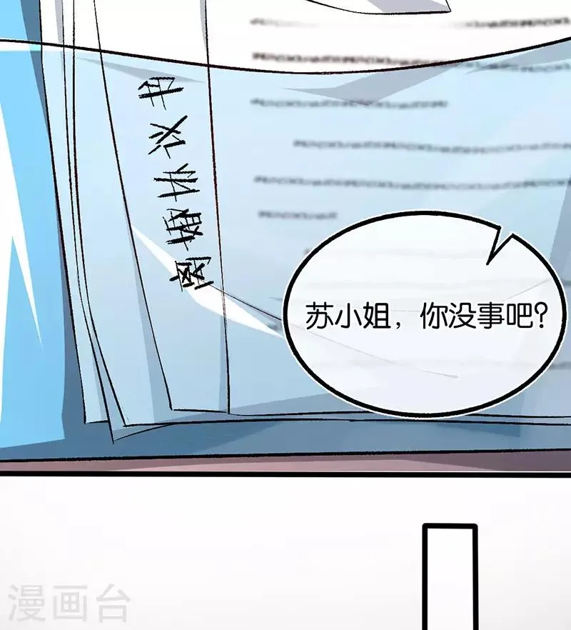 第105话 协议的最后一天 第7页