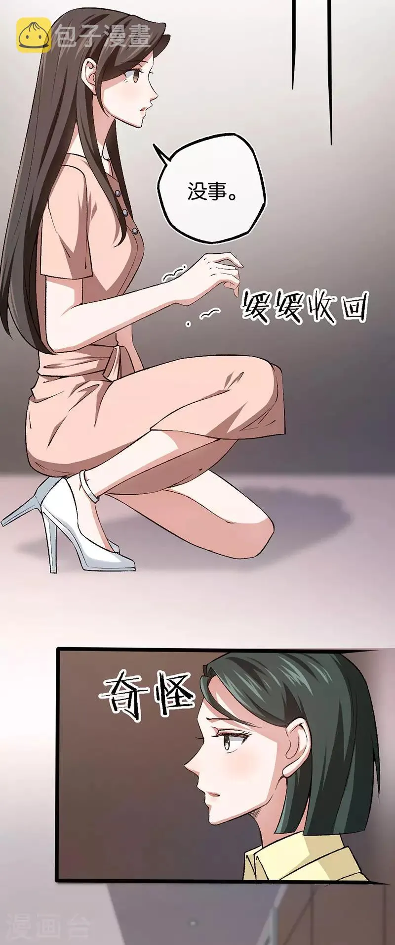 第105话 协议的最后一天 第8页