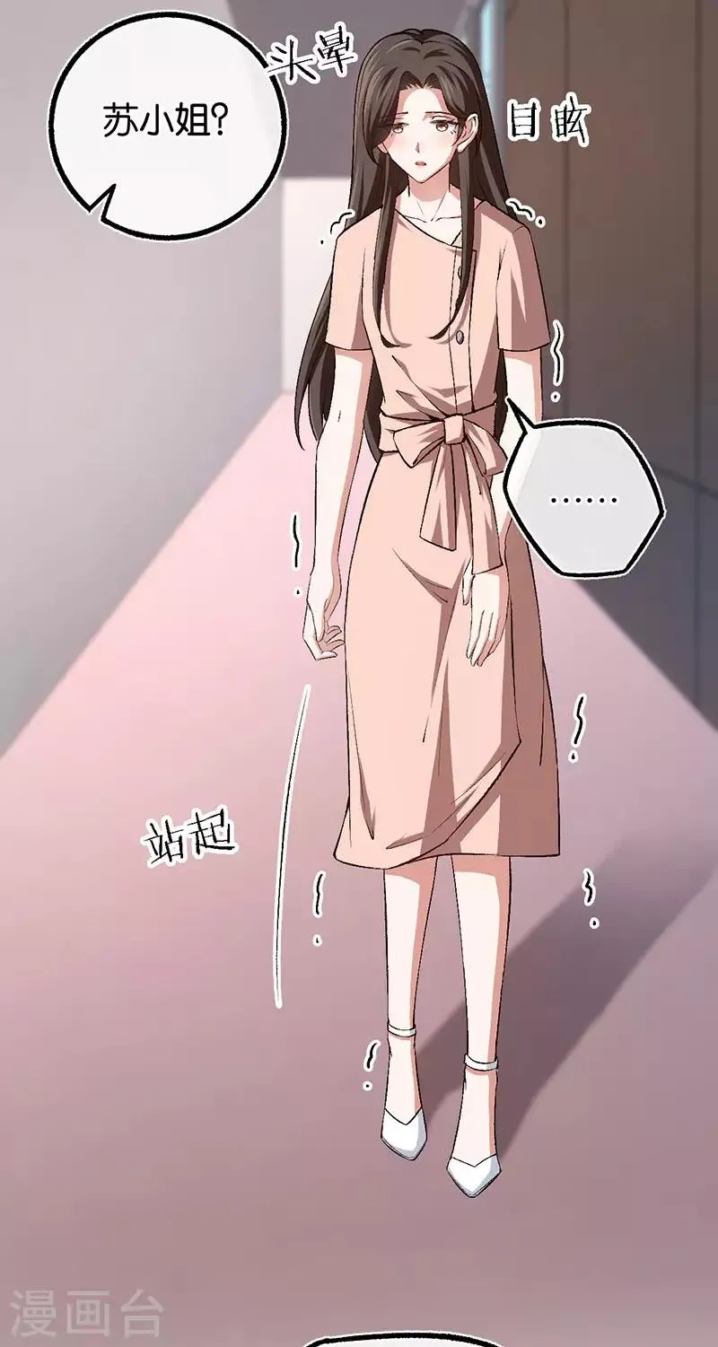 第105话 协议的最后一天 第9页