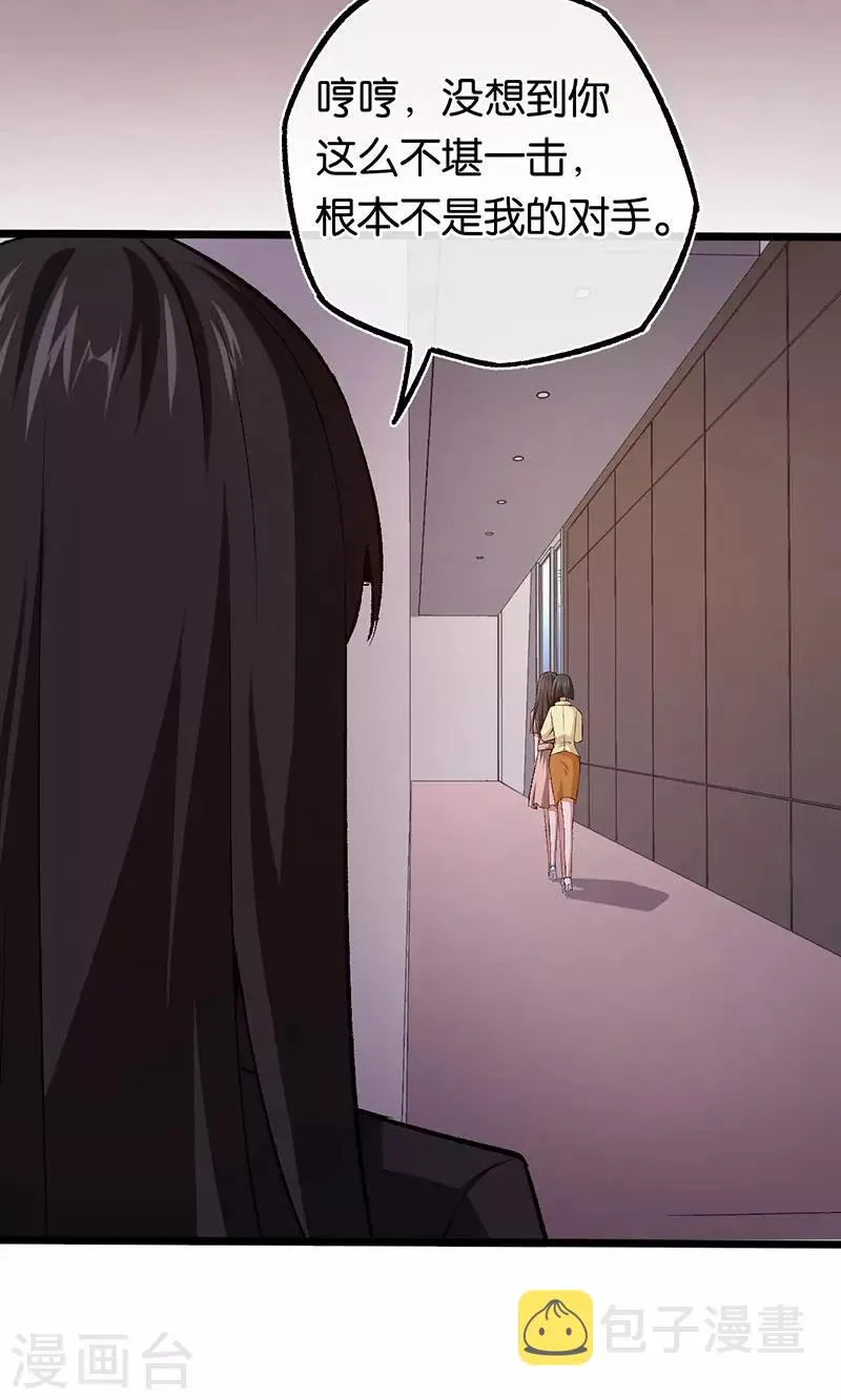 第105话 协议的最后一天 第10页