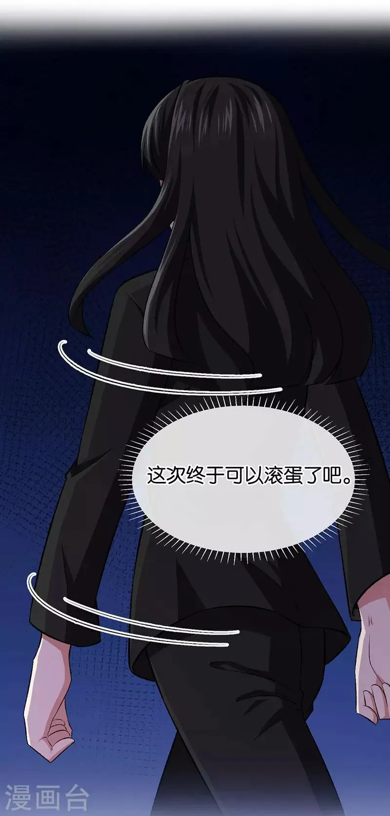第105话 协议的最后一天 第11页