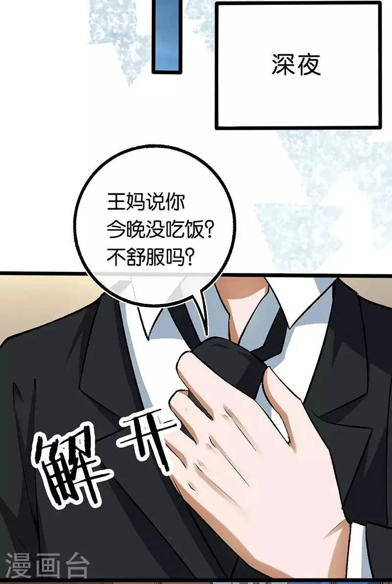 第105话 协议的最后一天 第13页