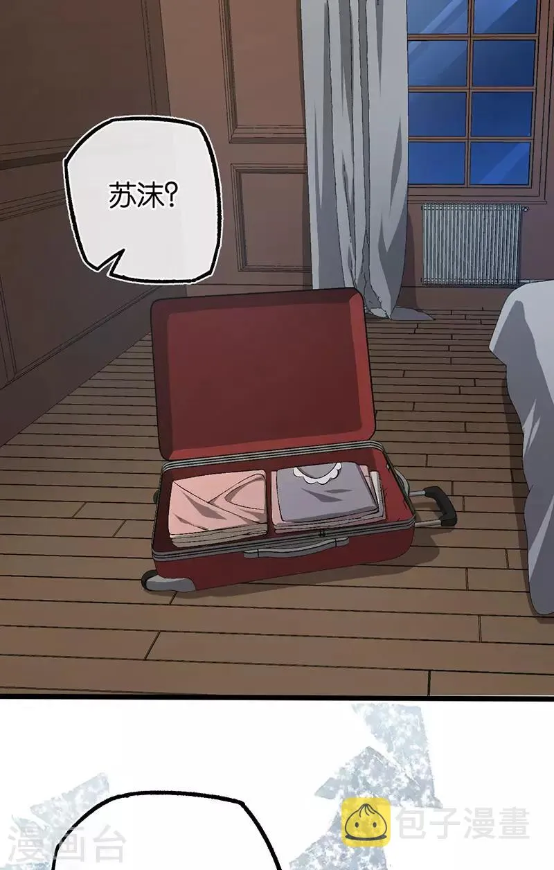 第105话 协议的最后一天 第14页