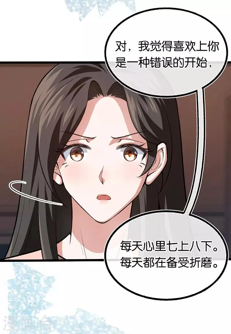 第105话 协议的最后一天 第24页