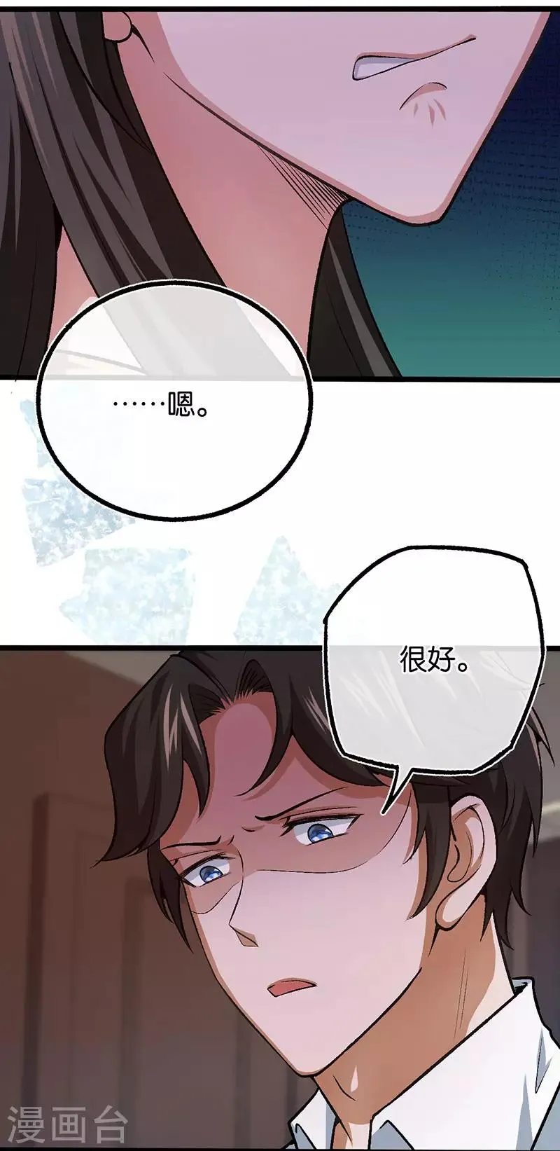 第105话 协议的最后一天 第26页
