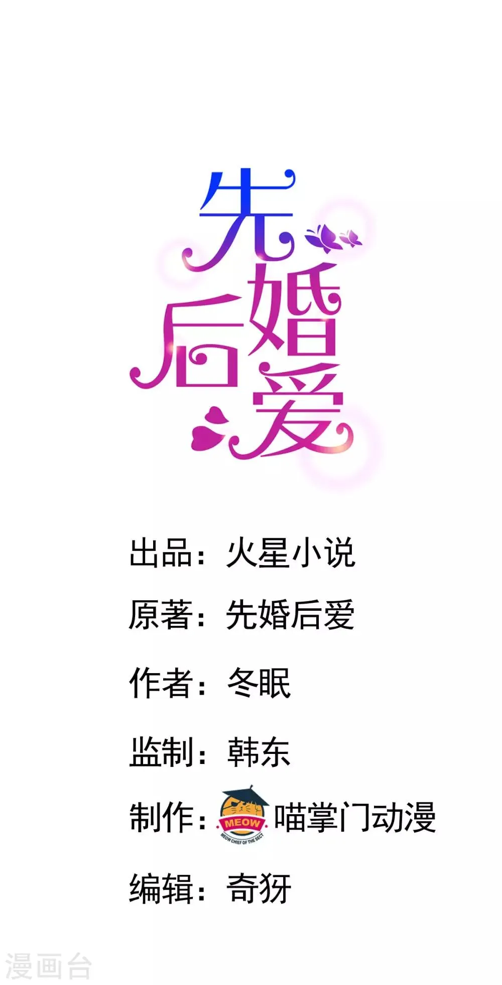 第106话 他不相信我 第1页