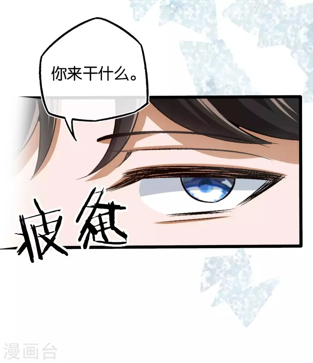第106话 他不相信我 第6页